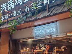 -云海肴·汽锅鸡·云南菜(领展购物广场·中关村店)