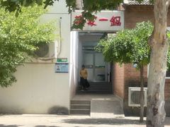-楊家一锅(沙阳路店)