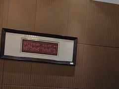 -粤尚腾香居中餐厅(首都机场希尔顿店)