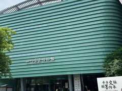 -四川宋瓷博物馆