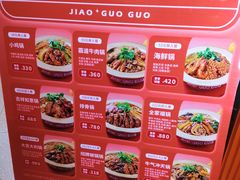 -椒锅锅·麻辣香锅(宝地广场城市集市店)