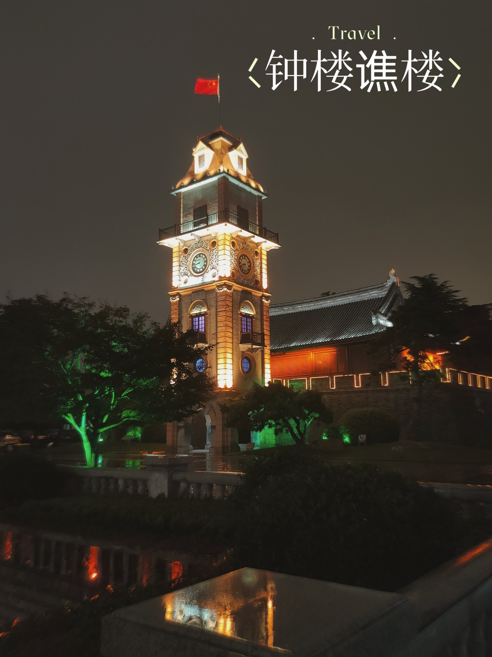 南通钟楼夜景图片