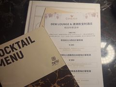 -DEW Lounge(深圳湾店)