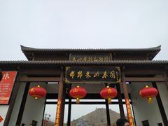 -邯郸朱山乐园