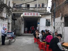 -陈记饮食店(菜园墩店)