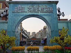 -新疆国际大巴扎