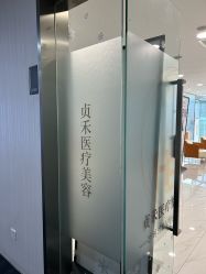 -贞禾轻医美·连锁