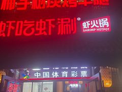 -柿子树炭烤羊腿(金台路店)