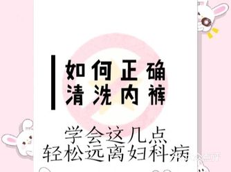 一定要把内裤洗的软软香香又干净！