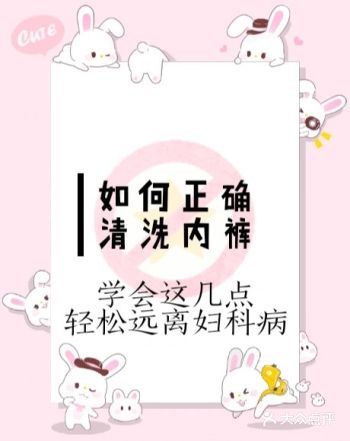 一定要把内裤洗的软软香香又干净！