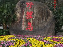 -野狸岛