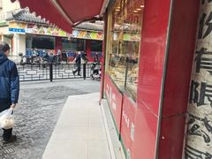 -山林熟食(兰溪路店)