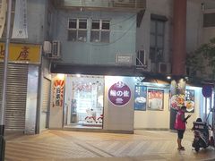 -鮨之佐壽司外賣店(氹仔市区店)