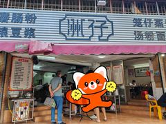 -洲仔石磨肠粉(情侣中路店)