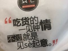 -袁记肉夹馍(北客站店)