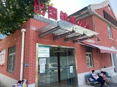 -山东第一医科大学第三附属医院