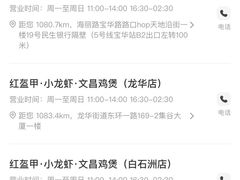 -红盔甲·小龙虾(车公庙店)