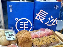 -手感麦夫(黄兴中路五一店)