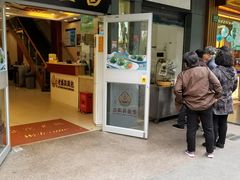 门面-老盛昌(梅陇店)