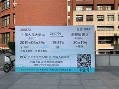 -中国人民大学明德堂(人大如论讲堂)