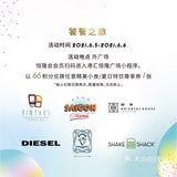 恒隆66尊享周燃力开启，邀您共享多彩夏日时光！