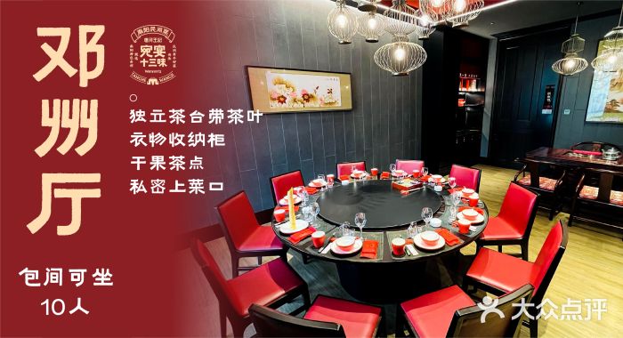 唐河王记·南阳民间菜(国基路店)图片