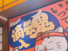 -弓二·烧鸟居酒屋(财富购物中心店)