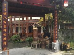 门面-青城甲(青城山店)