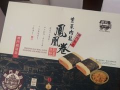 -Pastelaria Koi Kei(威尼斯人K12店)