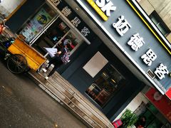 门面-迈德思客•汉堡•烤鸡(围墙巷店)