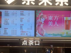 -湊湊火锅·茶憩(皇姑万象汇店)