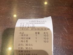 账单-熙盛源(复兴路店)