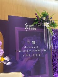 点击看大图 -半岛故事·法儿曼抗衰·indiba中心