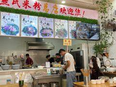 -熊氏牛羊杂粉(龙眼井总店)