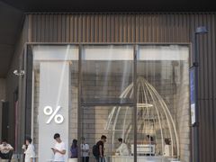 -% Arabica阿拉比卡咖啡(深圳湾万象城店)