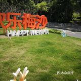 无人游自然景观