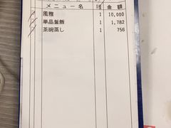 账单-蟹道乐(道顿堀本店)