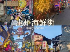 -桥东喜碧海鲜街(水东街店)