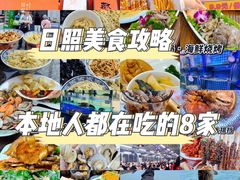 -日照海滨国家森林公园