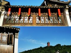 -惠山古镇·寄畅园