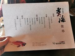 -潮汕味道·煮海餐厅(金麟大厦店)