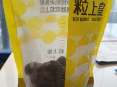 -粒上皇(悦荟广场店)