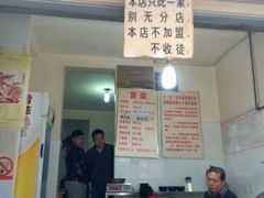 -蓉城西二道无名冒菜(西二道街店)