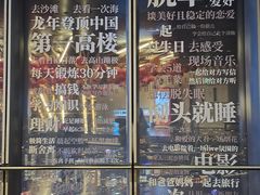 -上海之巅观光厅
