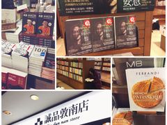 -诚品书店(敦南店)