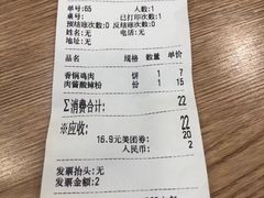 -吉品合酥脆烤饼(嘉里城店)