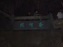 -天河潭旅游度假区