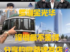 -金光华广场