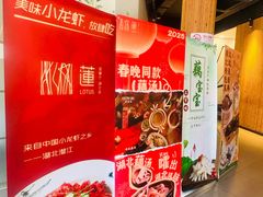 -莲餐厅·湖北菜·藕汤是头牌(愚园路店)