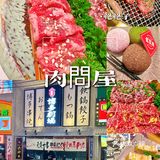 美味烧肉🥩日本JR列车主题之肉問屋❗